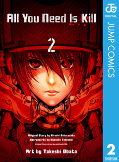 All You Need Is Kill 2巻