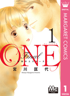ONE Final ―未来のエスキース― 1巻