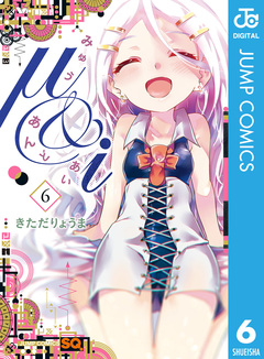 μ&i 6巻