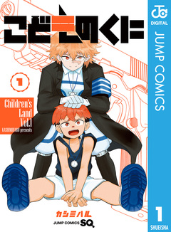 こどものくに 1巻
