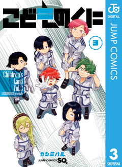 こどものくに 3巻
