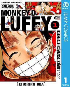 ONE PIECE キャラクターリミックス 1巻