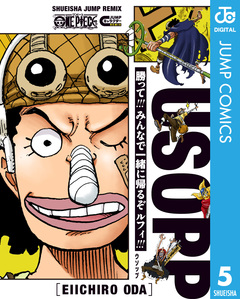 ONE PIECE キャラクターリミックス 5巻