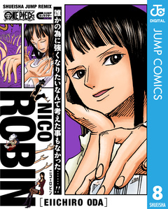 ONE PIECE キャラクターリミックス 8巻