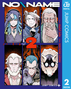NO\NAME 2巻
