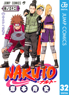 NARUTO―ナルト― モノクロ版 32巻