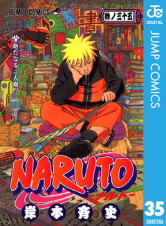 NARUTO―ナルト― モノクロ版 35巻