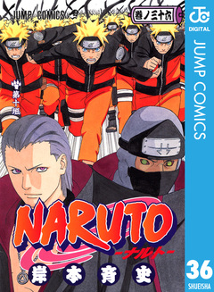 NARUTO―ナルト― モノクロ版 36巻