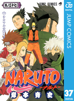 NARUTO―ナルト― モノクロ版 37巻