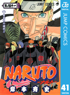 NARUTO―ナルト― モノクロ版 41巻