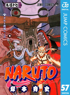 NARUTO―ナルト― モノクロ版 57巻