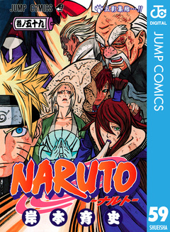 NARUTO―ナルト― モノクロ版 59巻