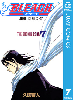 BLEACH モノクロ版 7巻