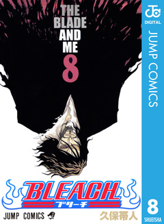 BLEACH モノクロ版 8巻