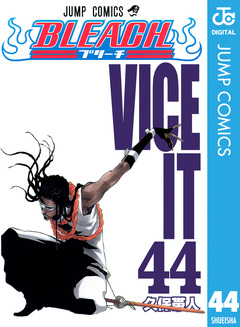 BLEACH モノクロ版 44巻