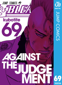 BLEACH モノクロ版 69巻