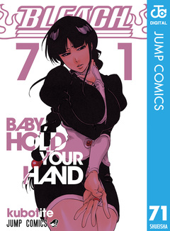 BLEACH モノクロ版 71巻