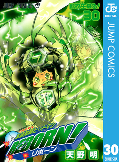 家庭教師ヒットマンREBORN! モノクロ版 30巻