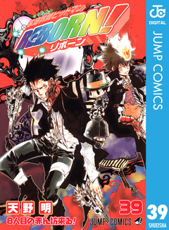 家庭教師ヒットマンREBORN! モノクロ版 39巻