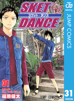 SKET DANCE モノクロ版 31巻