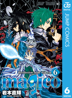 magico 6巻
