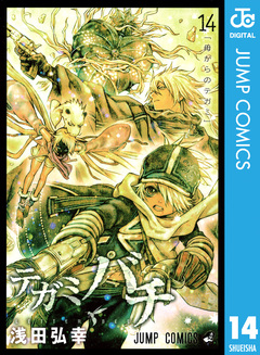 テガミバチ 14巻