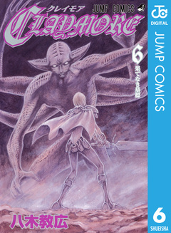 CLAYMORE 6巻