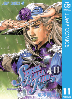 ジョジョの奇妙な冒険 第7部 スティール・ボール・ラン 11巻