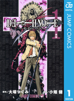 DEATH NOTE モノクロ版 1巻