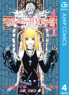 DEATH NOTE モノクロ版 4巻