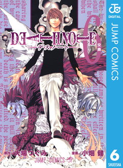 DEATH NOTE モノクロ版 6巻