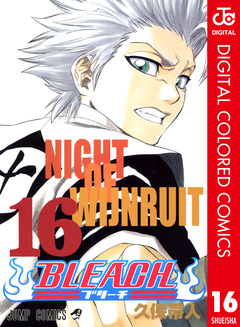 BLEACH カラー版 16巻