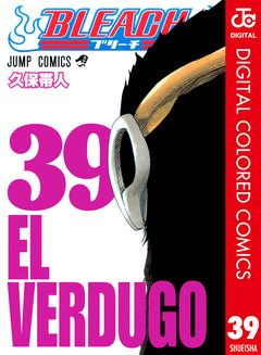 BLEACH カラー版 39巻