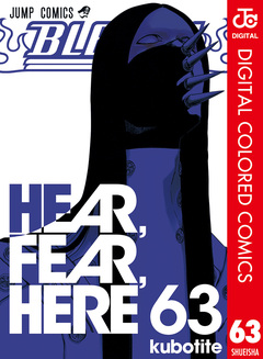 BLEACH カラー版 63巻
