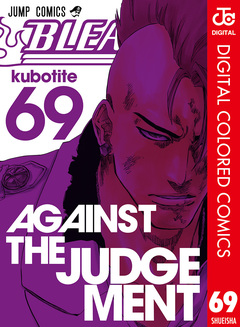 BLEACH カラー版 69巻