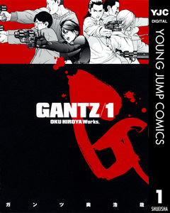 GANTZ 1巻