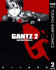 GANTZ 2巻