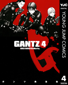 GANTZ 4巻