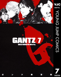 GANTZ 7巻