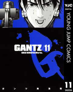 GANTZ 11巻