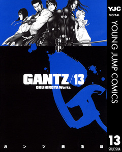 GANTZ 13巻