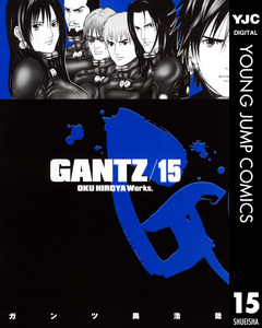 GANTZ 15巻