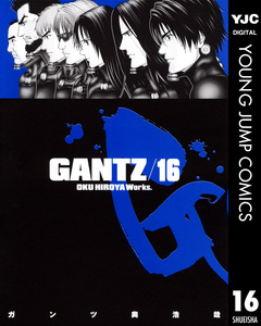 GANTZ 16巻