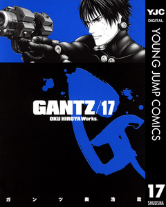 GANTZ 17巻