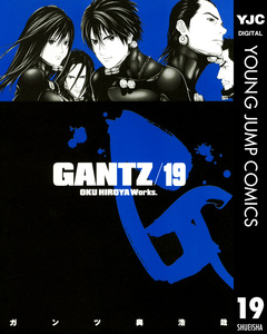 GANTZ 19巻