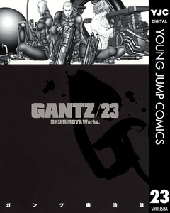GANTZ 23巻