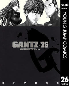 GANTZ 26巻