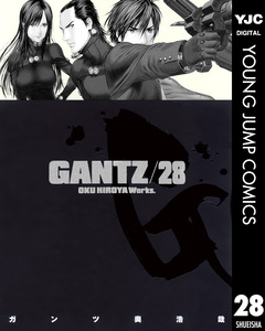 GANTZ 28巻