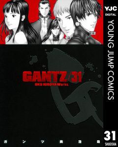 GANTZ 31巻
