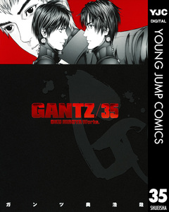 GANTZ 35巻